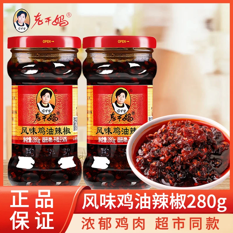 老干妈风味辣子鸡280g辣椒酱鸡肉酱贵州特产拌饭酱调味做菜炒菜