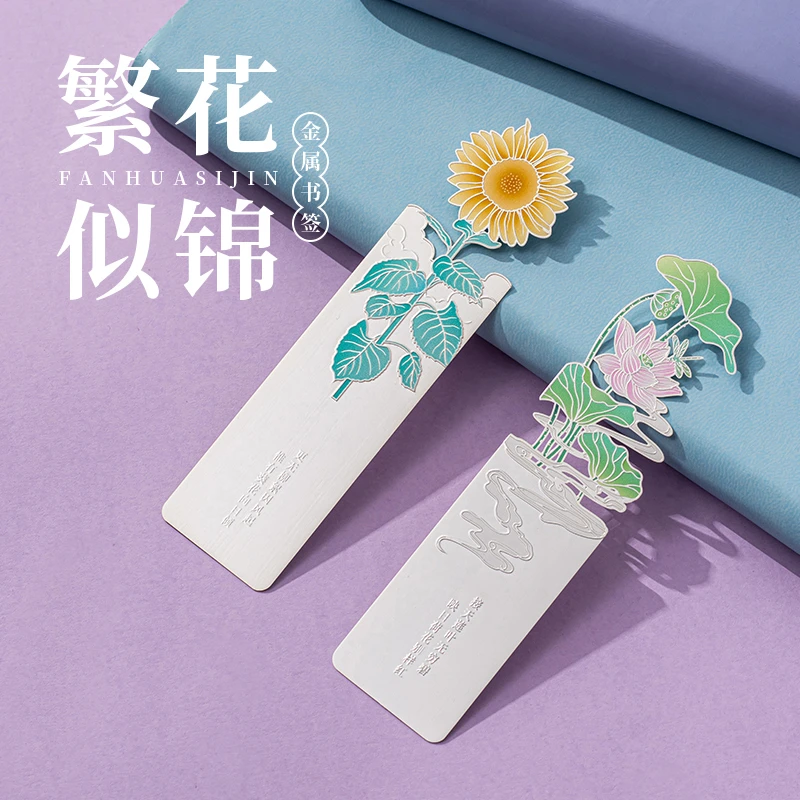 天色国潮文创金属书签繁花似锦中国风创意花卉便签书签定制礼品