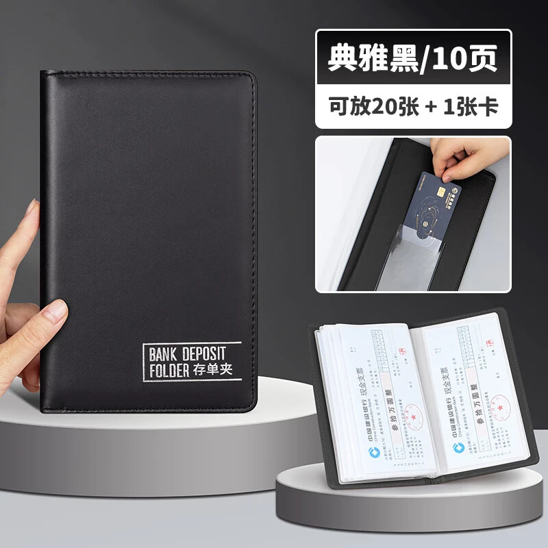 天色 存单收纳本存单票据夹银行存款单定期活期汇票支票用存单夹