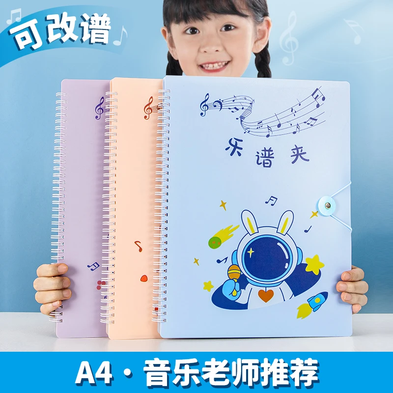 天色a4谱夹乐谱夹可修改谱夹册歌谱琴谱文件夹展开式不反光架子鼓