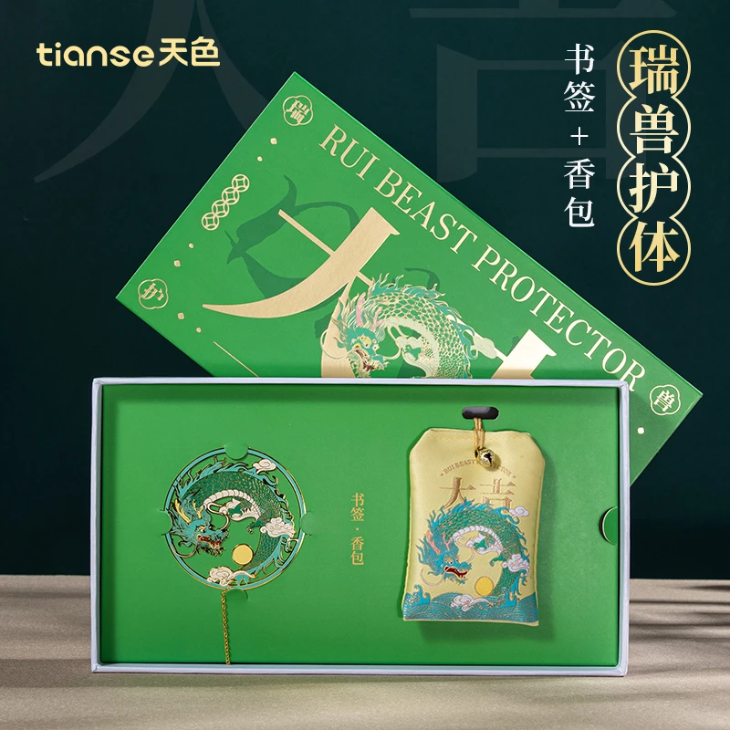 天色高档精致文化创意国潮书签香包礼盒套装中考礼物礼品定制送礼