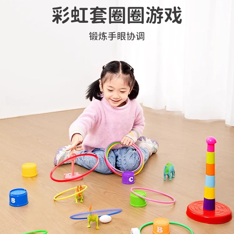 套圈圈玩具地摊全套儿童塑料圆圈环夜市摆摊投掷抛圈娃娃奖品批发