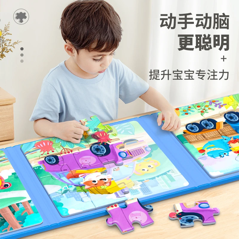 儿童益智磁性拼图0-3-6岁幼儿磁力早教宝宝女孩男孩少儿进阶玩具