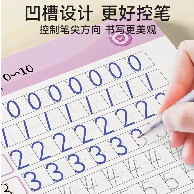 【凹槽控笔】坐标定位数学拼音孩子儿童幼小衔接每日一练全套练字贴