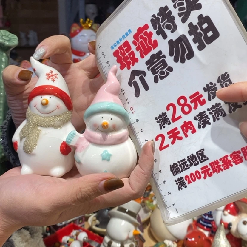 【闪购商品】密胺摆件