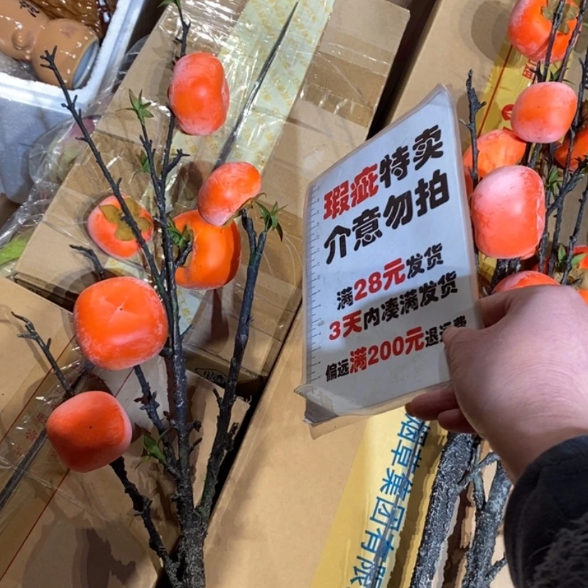 【闪购商品】密胺摆件