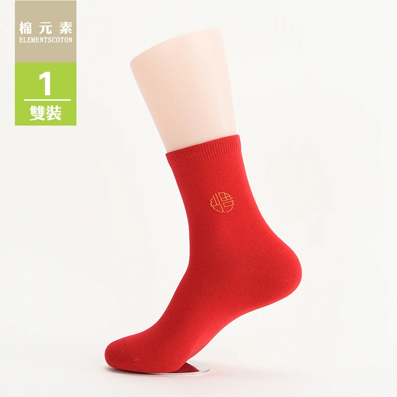 棉元素袜子男袜大红福字提花袜袜子中筒棉袜男本命年红T30144