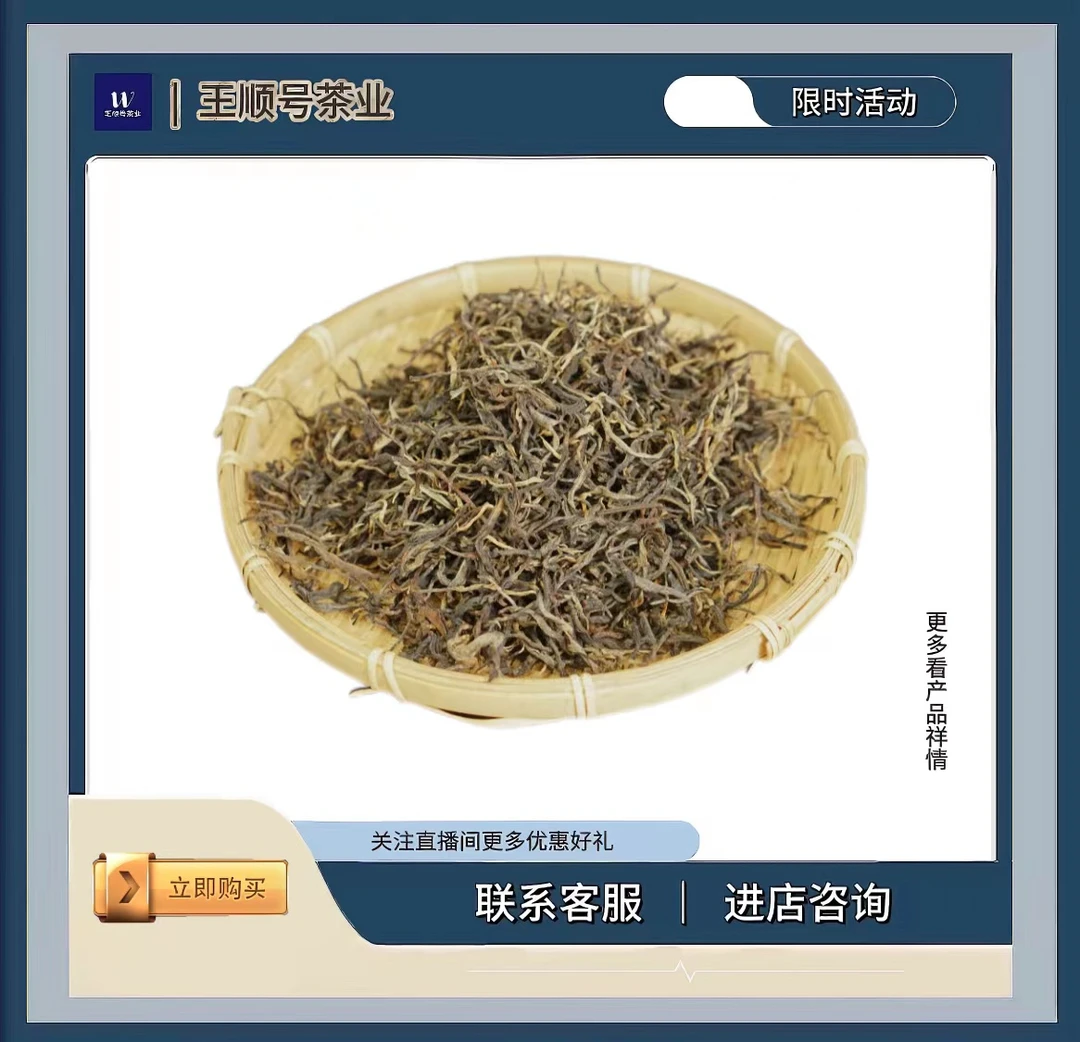 【王顺号】2022年 云南新班章春茶普洱茶西双版纳名茶好茶知名品质