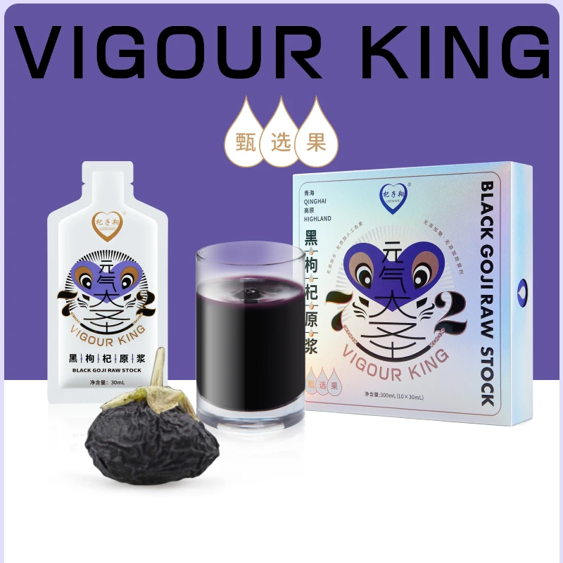 QIZIXIANG/杞子翔元气大圣青海黑枸杞原汁黑枸杞原浆300mL