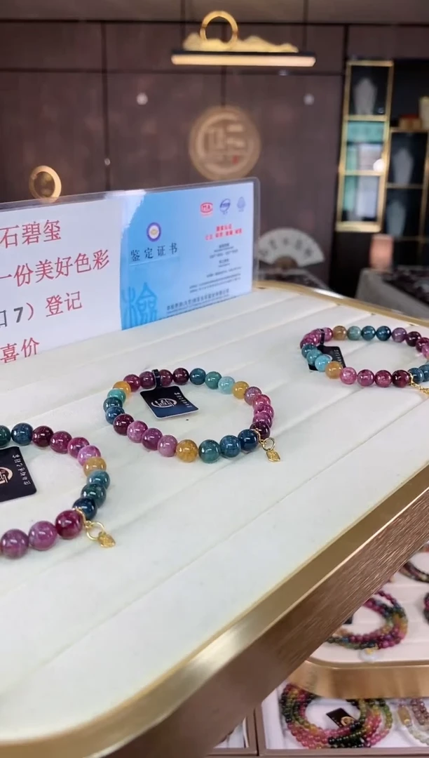 【闪购商品】碧玺单圈手串7mm+未镶嵌（多样性发一条）