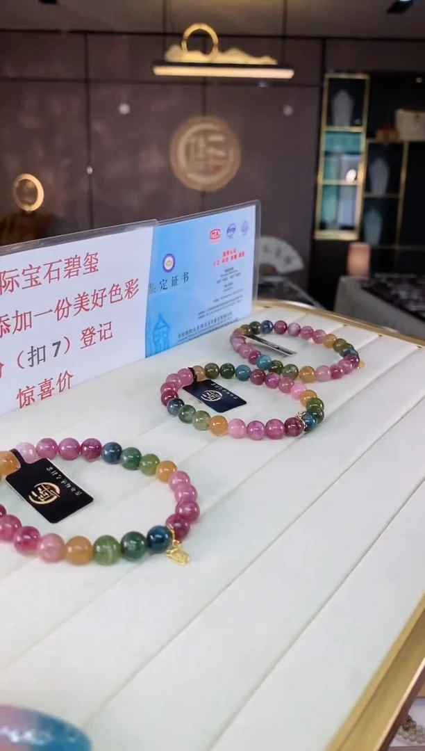 【闪购商品】碧玺单圈手串7mm+未镶嵌（一物一证）