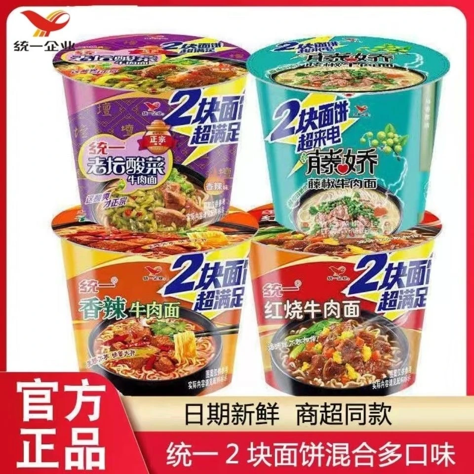 统一2块面饼大桶方便面爆椒藤椒泡面速食面整箱泡面办公室