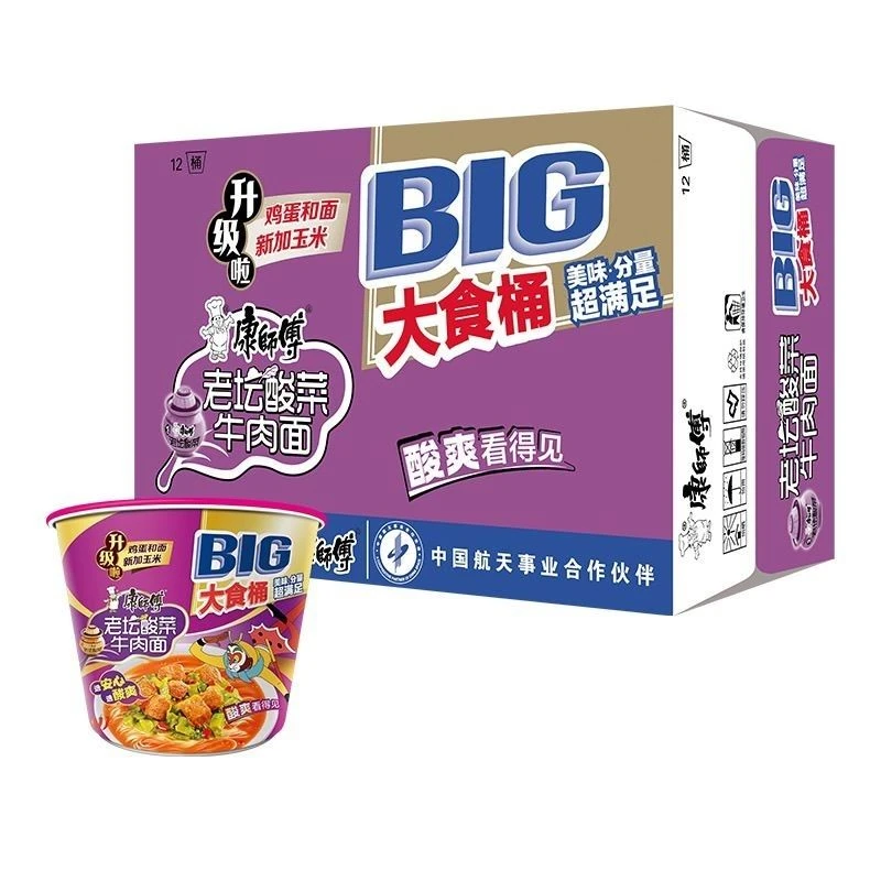 康师傅12桶大食桶装泡面大份量老坛酸菜牛肉面大桶装159g*12桶
