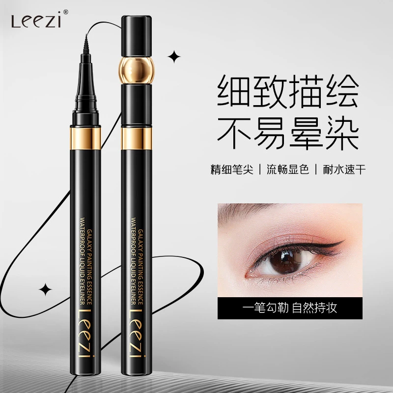 Leezi莉兹银河绘粹防水眼线液笔 宝塔形细笔尖不晕染流畅眼线笔