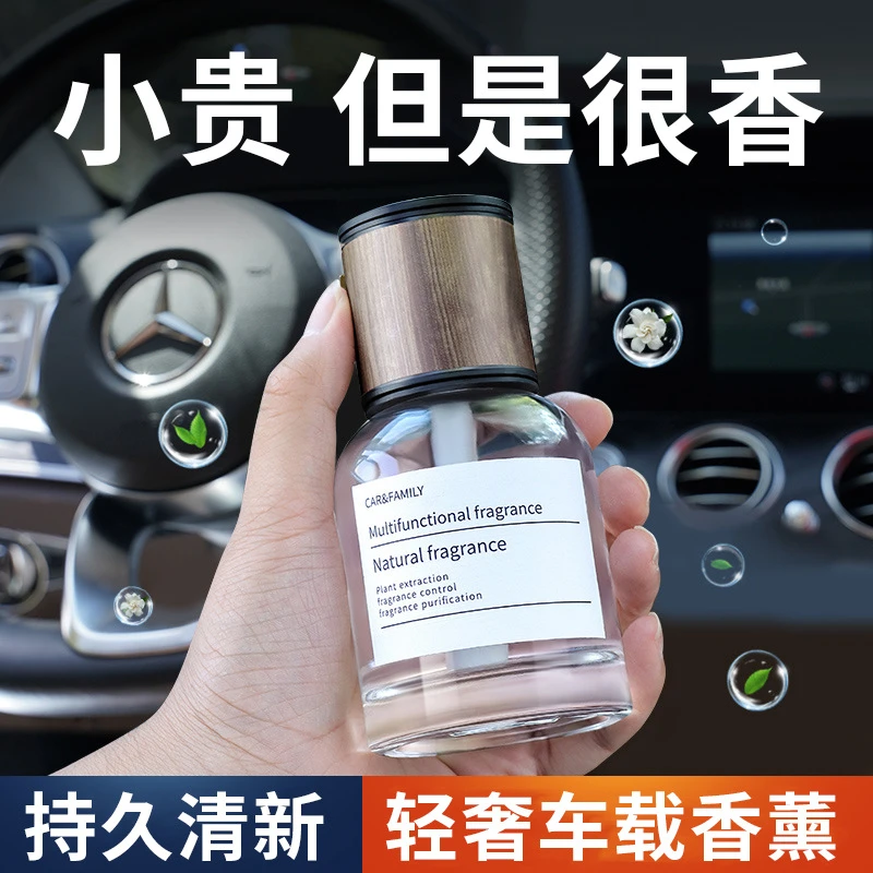 时光车载香薰汽车无火香薰摆件持久清香车内香水车家两用淡雅清新