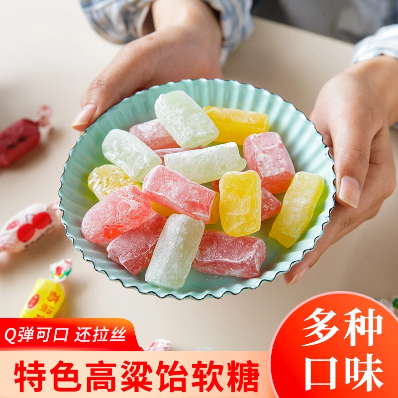 1斤正宗山东高粱饴Q弹拉丝混合口味水果高粱饴
