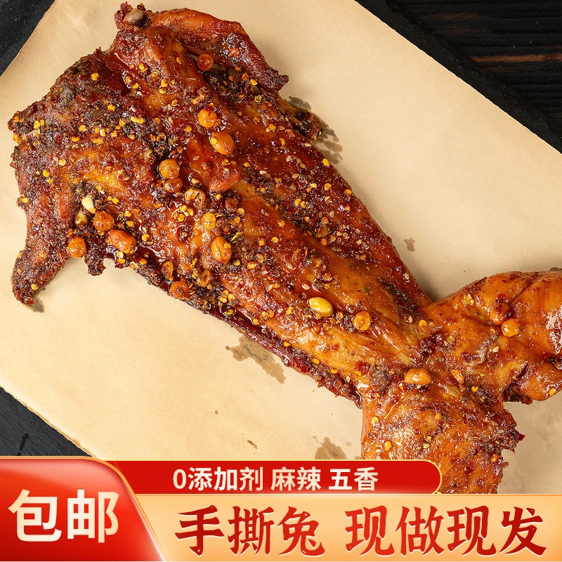 中绿田园生活香辣味手撕兔650g开袋即食jhjj