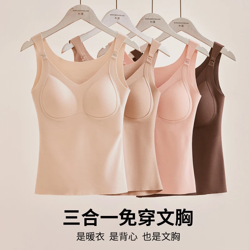 孕妇德绒哺乳月子服背心产后喂奶无痕内衣秋衣秋裤套装冬季加绒