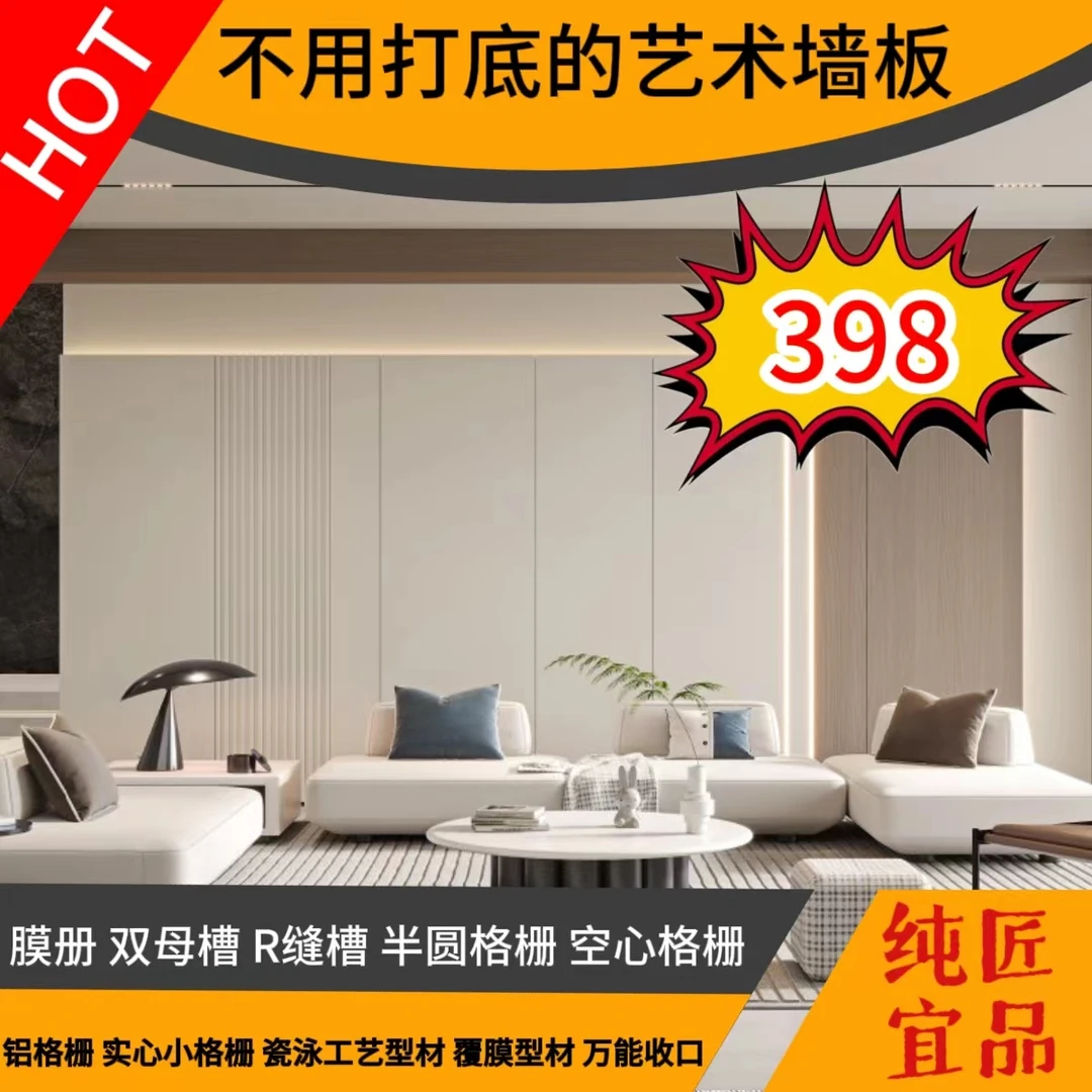 纯匠宜品样册样品 膜册 双母槽 R缝槽 格珊 瓷泳工艺型材覆膜型材