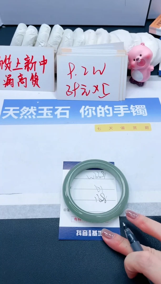 【闪购商品】石英质玉手镯未镶嵌338-61