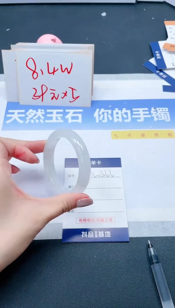 【闪购商品】石英质玉手镯未镶嵌333-52.9