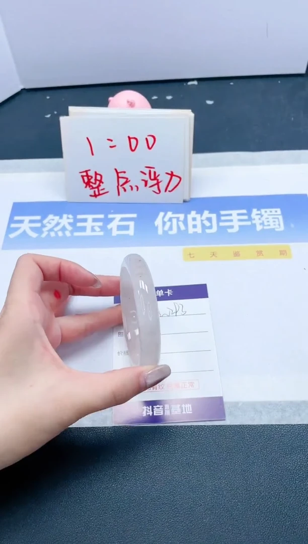 【闪购商品】石英质玉手镯未镶嵌293-57