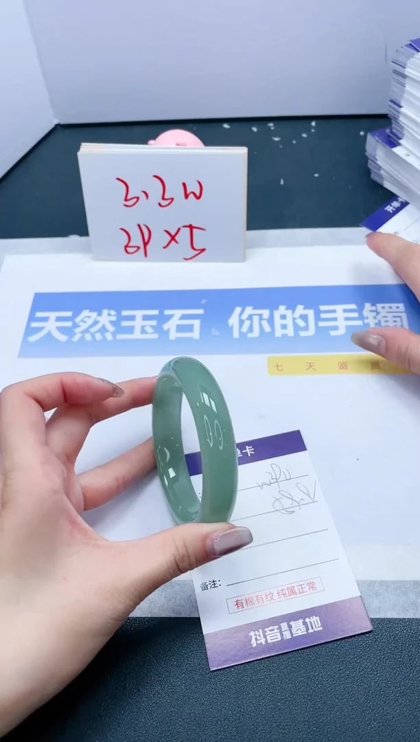 【闪购商品】石英质玉手镯未镶嵌390-58