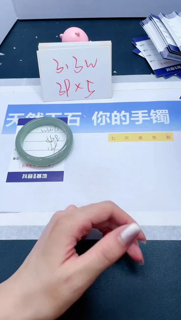 【闪购商品】石英质玉手镯未镶嵌346-56.8