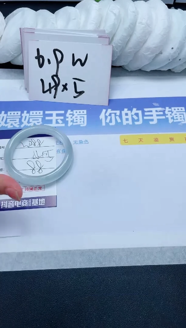 【闪购商品】石英质玉手镯未镶嵌W288-54.5