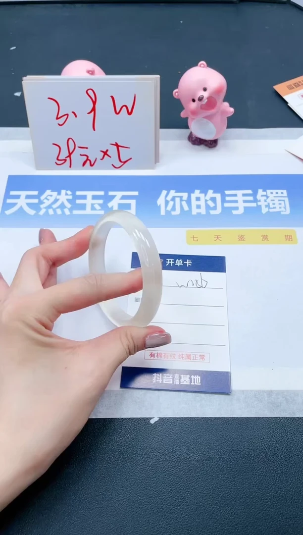 【闪购商品】石英质玉手镯未镶嵌156-60