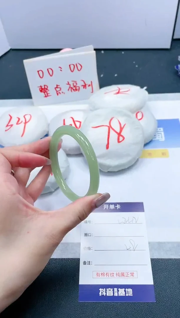 【闪购商品】石英质玉手镯未镶嵌242-59.5