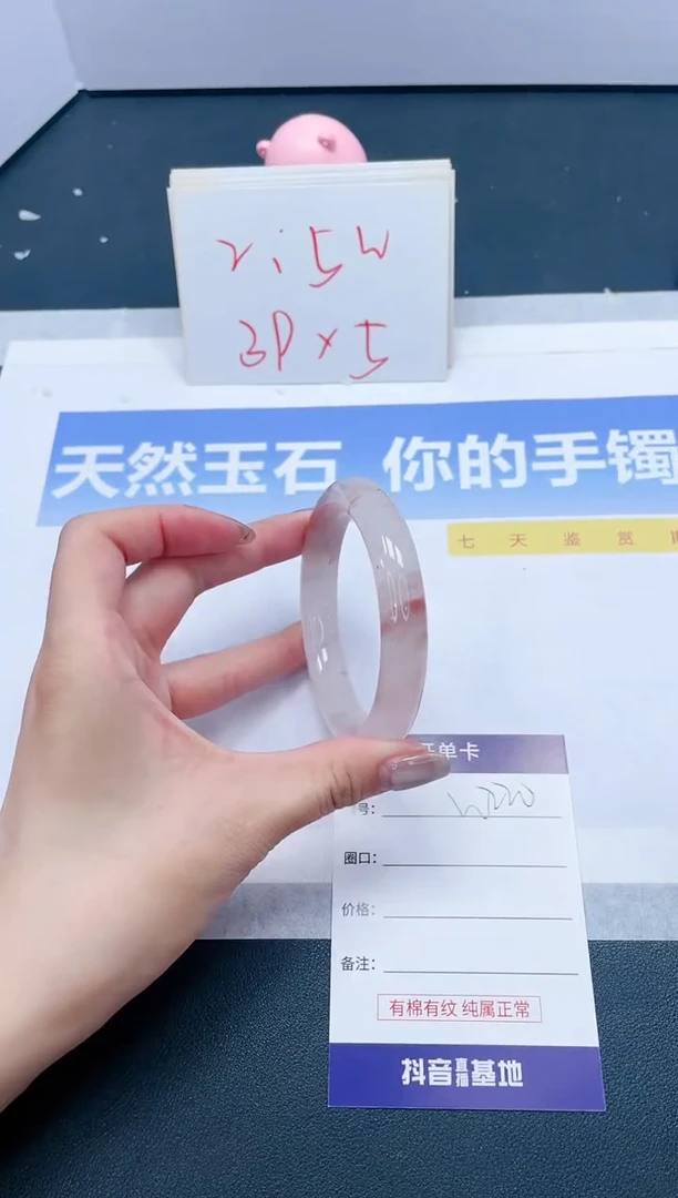 【闪购商品】石英质玉手镯未镶嵌220-57.4