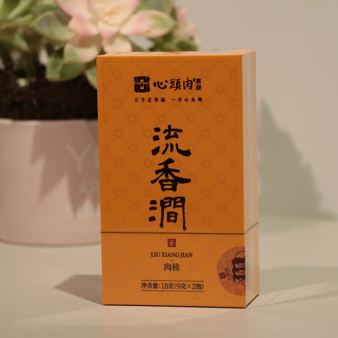 心头肉-流香涧肉桂18克2泡福建武夷山岩茶乌龙茶肉桂盒装品鉴