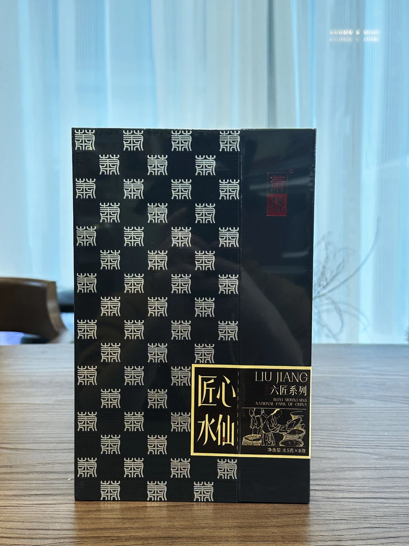 萧骁六匠系列匠心水仙8.5*8泡武夷岩茶乌龙茶