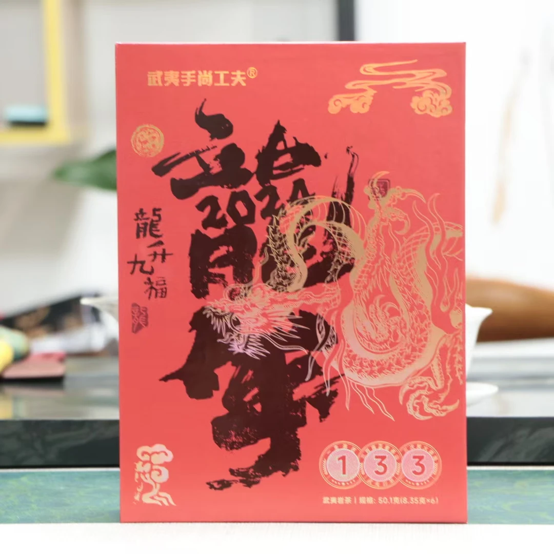 手尚工夫龙升九福肉桂50.1克6泡福建武夷山岩茶乌龙茶礼盒装礼袋