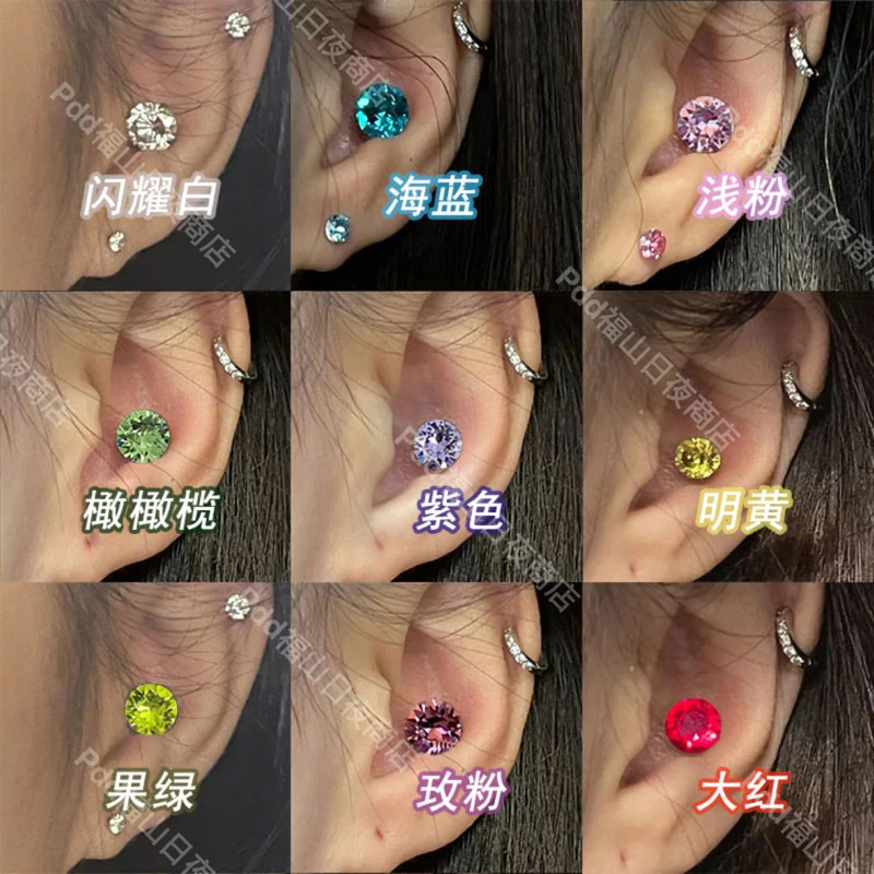 华子耳钉耳骨耳蜗钉超闪爆闪彩色睡觉免摘耳钉