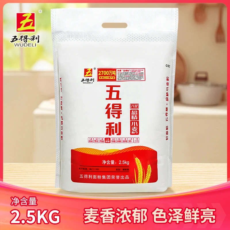 【五得利面粉】六星超精小麦粉2.5kg品牌优质通用好面食制粉5斤营养