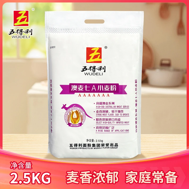 WUDELI/五得利澳麦七A小麦粉2.5kg拉面包子水饺家用通用面粉5斤