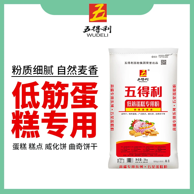 【五得利面粉】五得利蛋糕专用粉25kg美味优质商用烘培蛋糕面粉50斤
