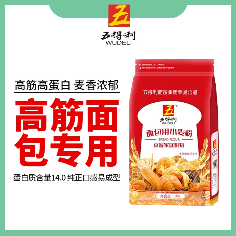 五得利面粉面包专用粉1kg家用高筋面包粉做面包美味优质好面粉2斤