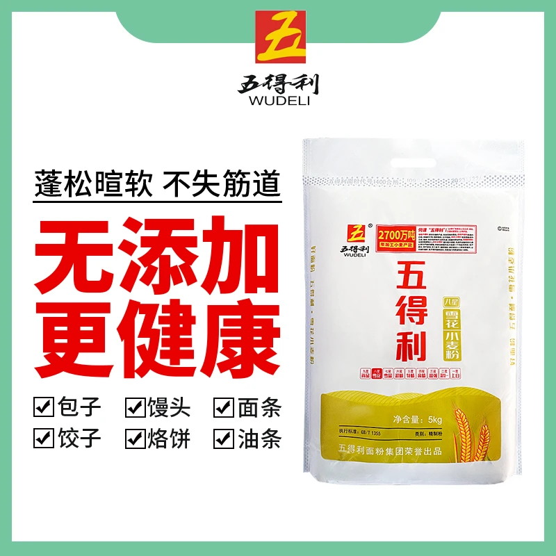 WUDELI/五得利八星雪花小麦粉5kg营养包子馒头多用途通用面粉10斤