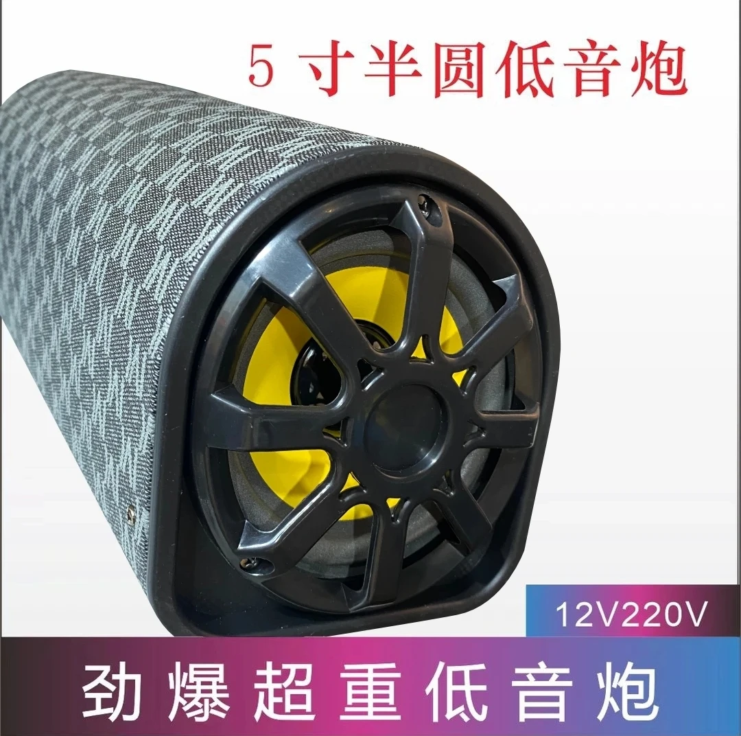 黄鹂鸟5寸大功率车载12v音箱家用220v重低音无线蓝牙音响蓝牙音箱