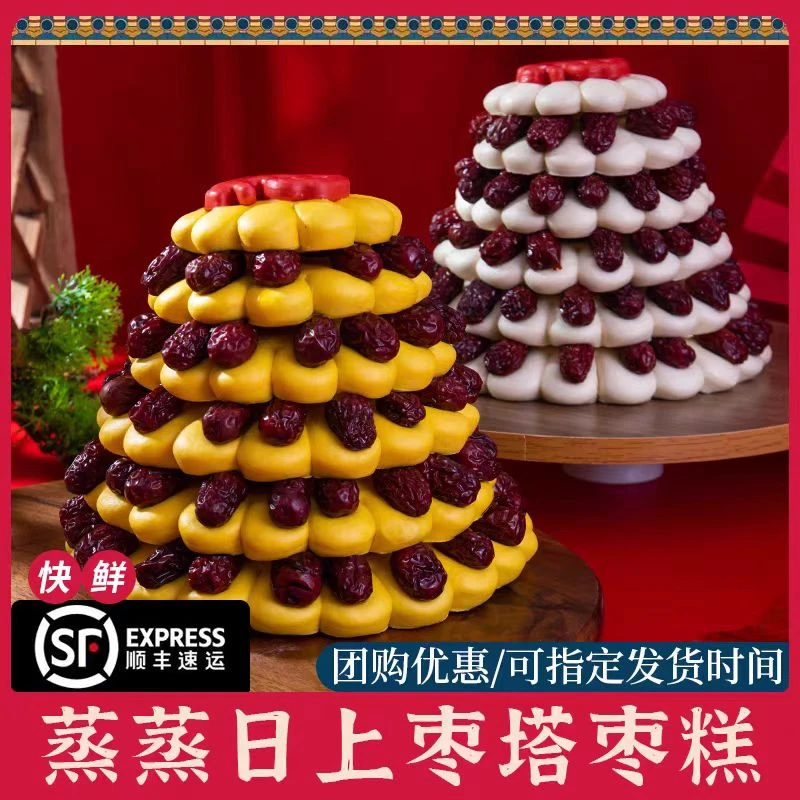 枣塔馒头蛇年春节礼盒蒸蒸日上金银塔花饽饽过年上供元旦新年花馍
