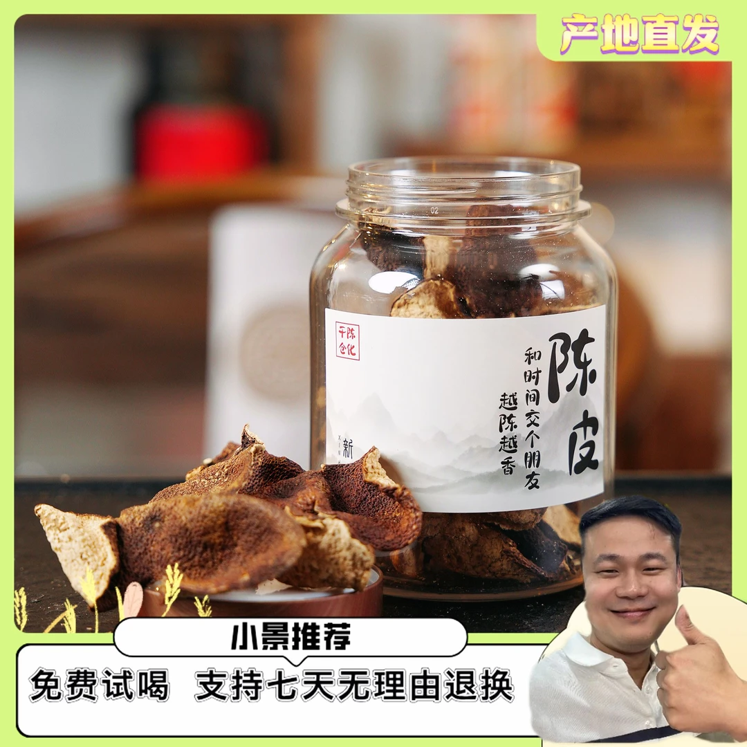 【2019年 梅江塞口冬后】新会陈皮