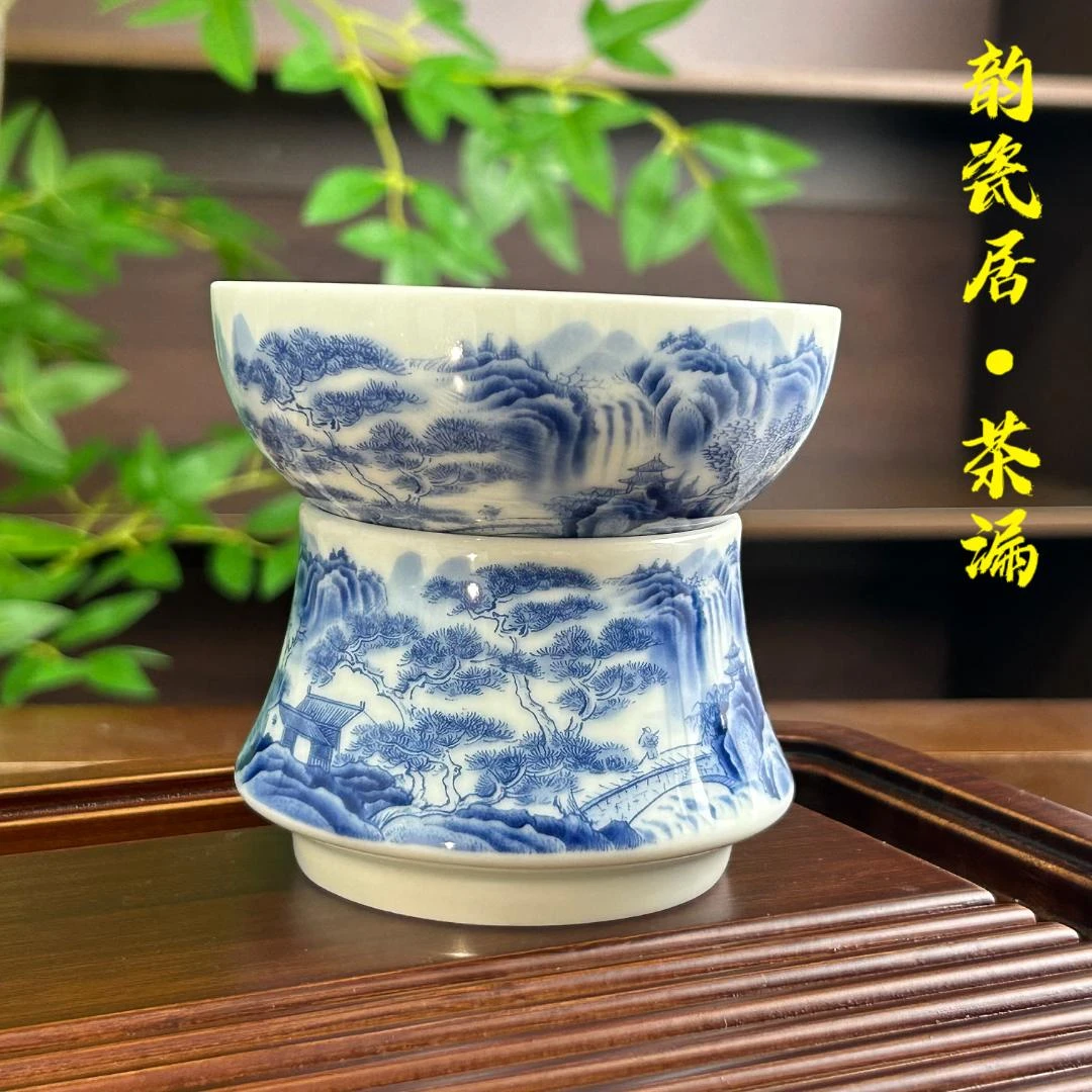 景德镇 陶瓷 青花瓷 精工山水 山水 茶漏 一体茶滤  仿古泥 茶器