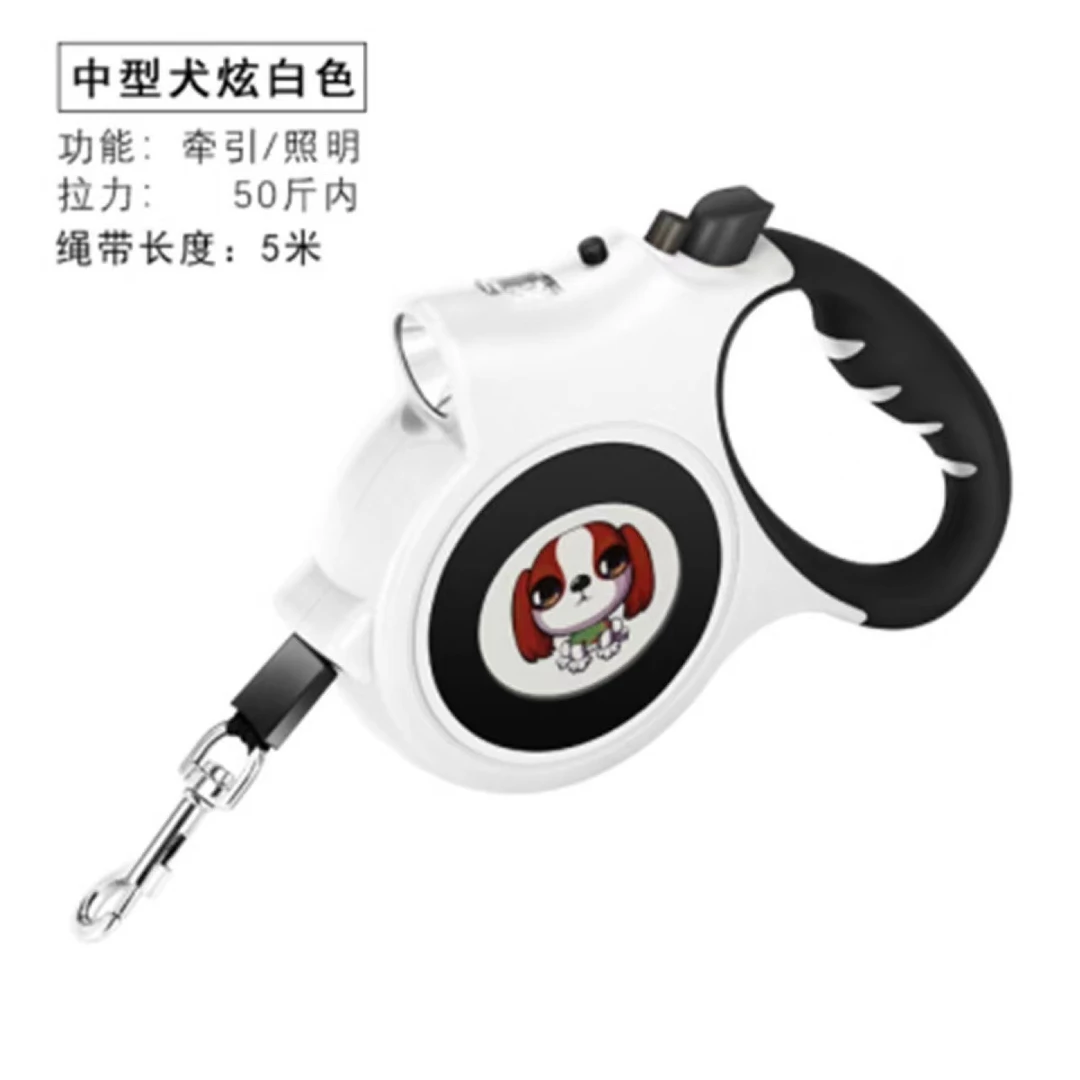 夜晚亮灯遛狗绳5米牵引带