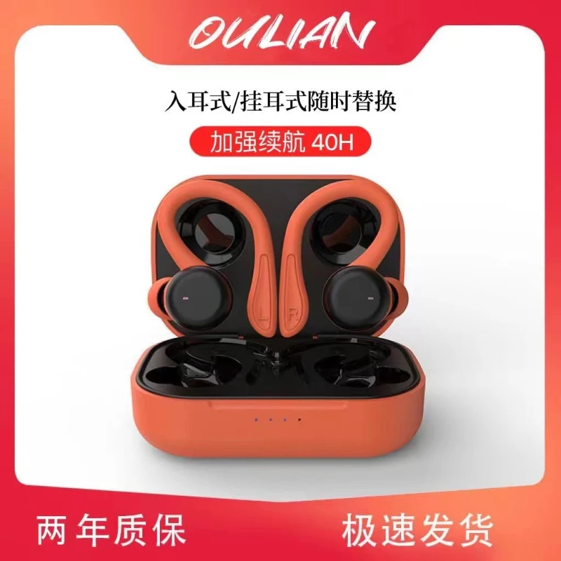 【柏林之音】运动无线蓝牙耳机挂耳式2024新款入耳式跑步超长续航