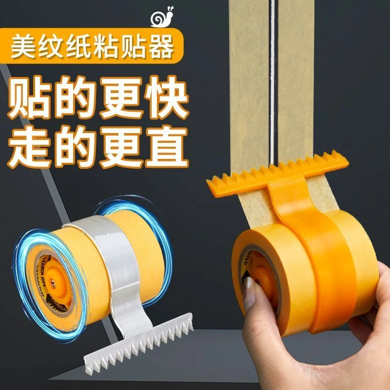 新款双贴版美纹纸粘贴神器胶带切割机美缝打胶幕墙划线贴纸机器