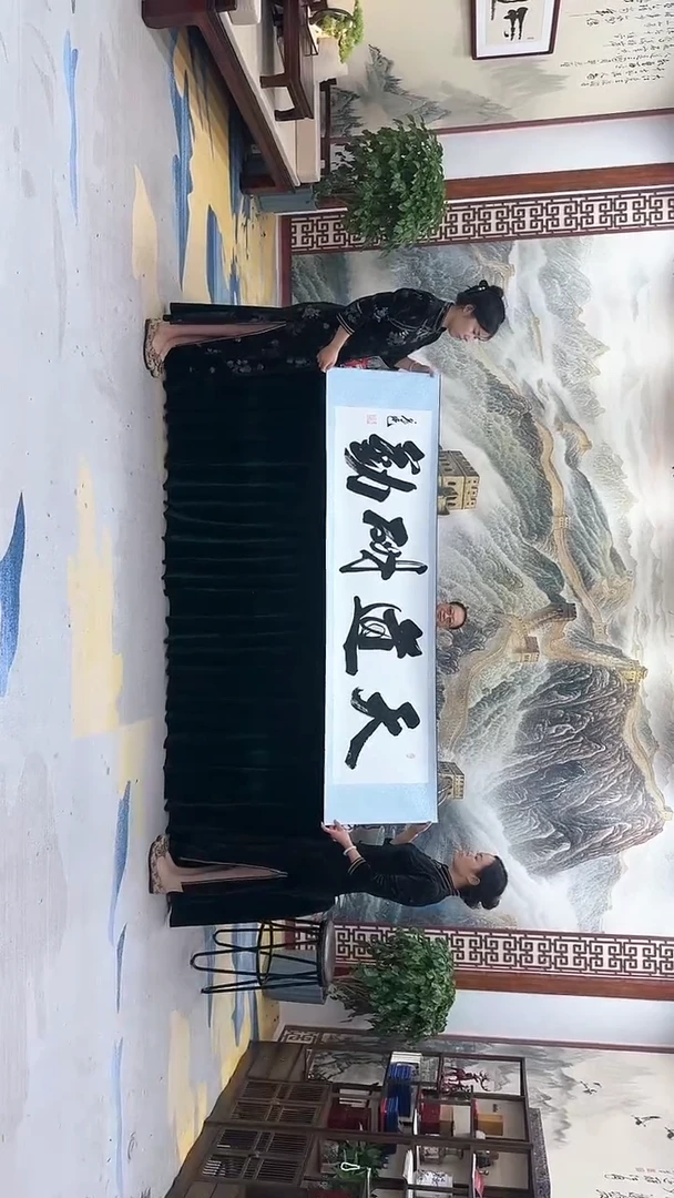 【闪购商品】书法刘宗建书法作品天道酬勤白底高50宽2米