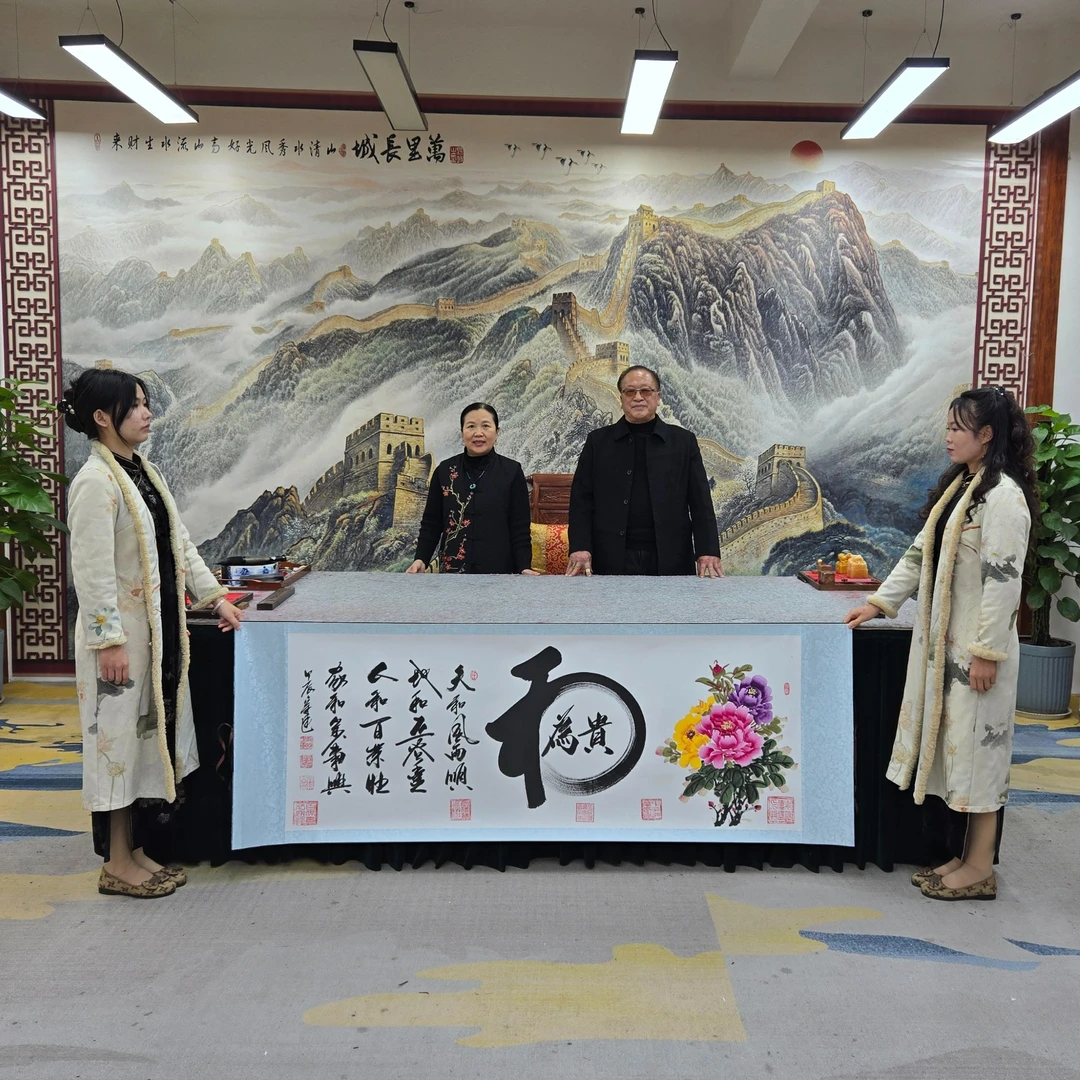 刘宗建-孙振荣：《和为贵》10枚章高70宽2米白底软裱包邮2